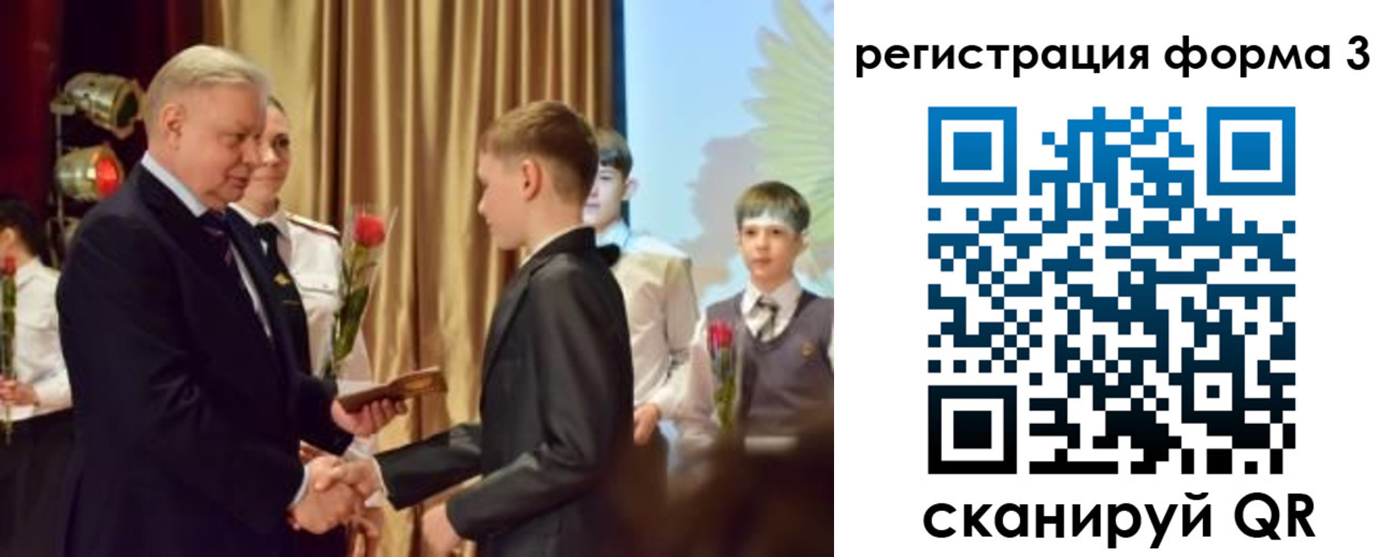 форма 3 в Никольском