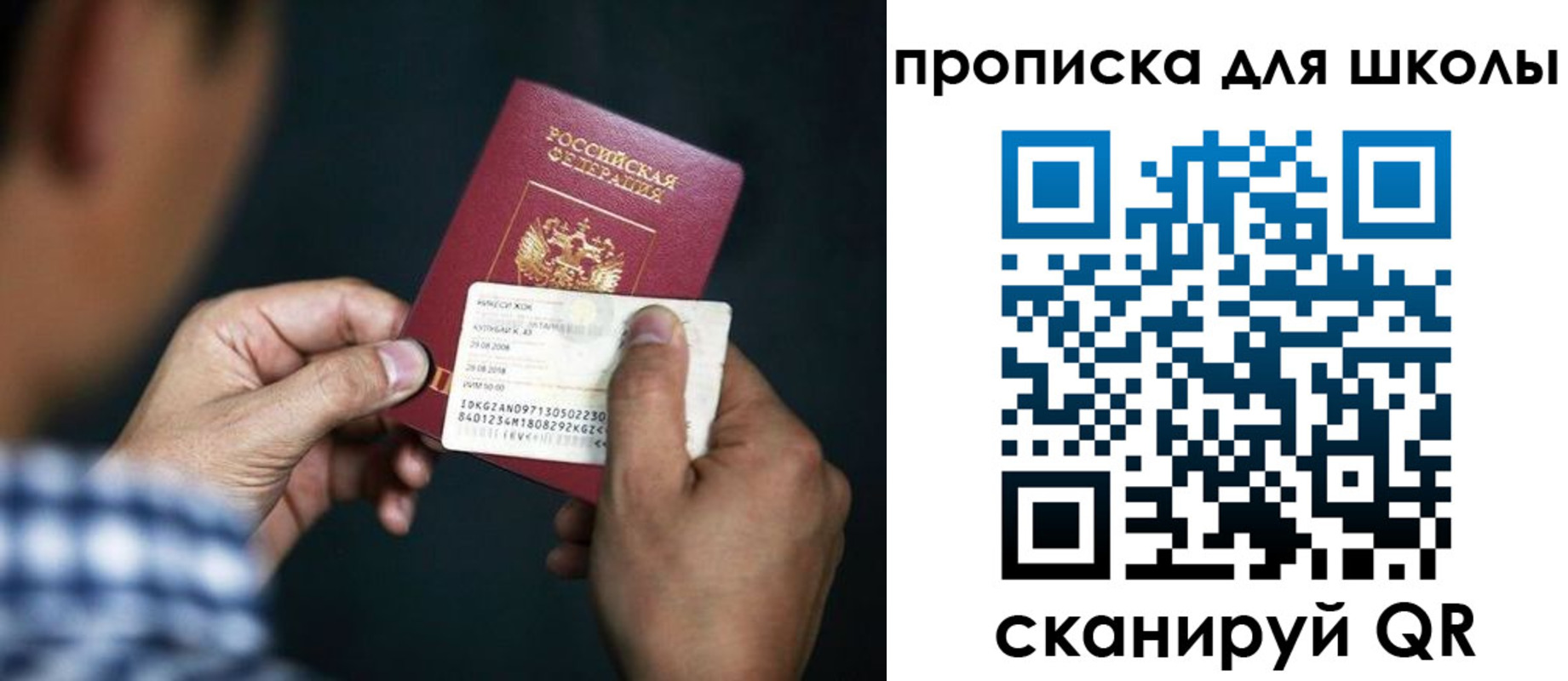регистрация для дет. сада в Никольском
