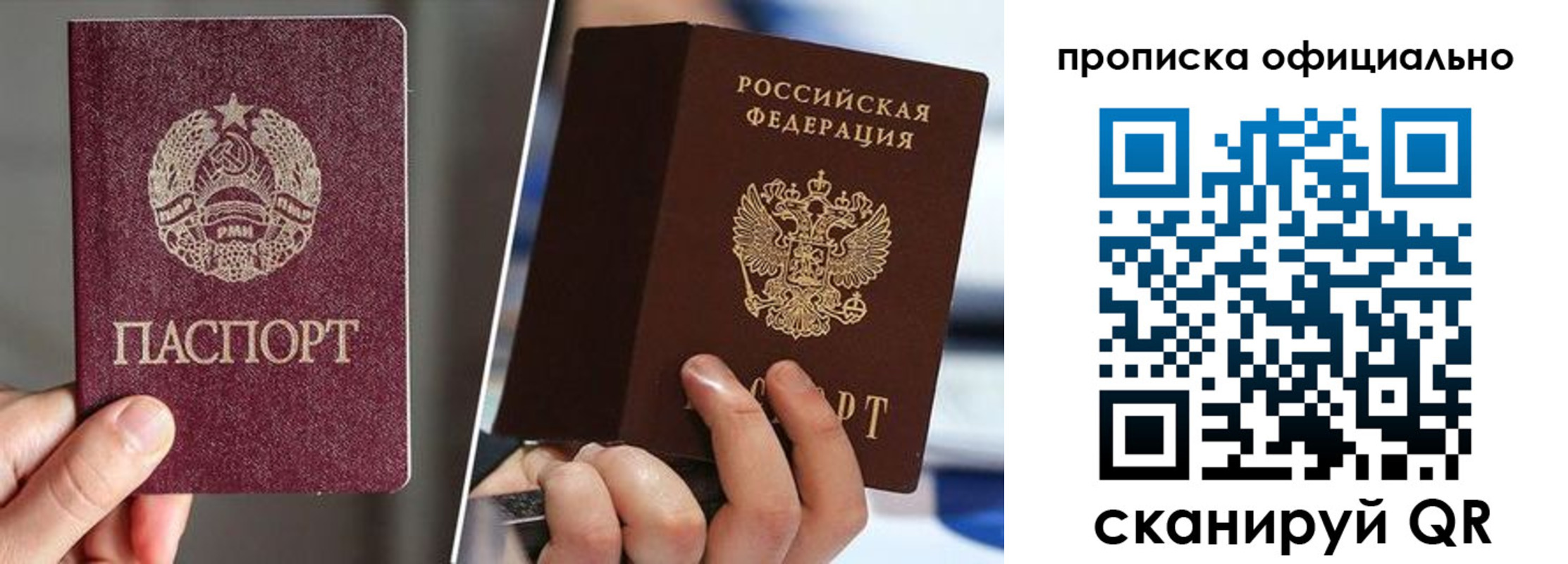 временная регистрация собственник в Никольском