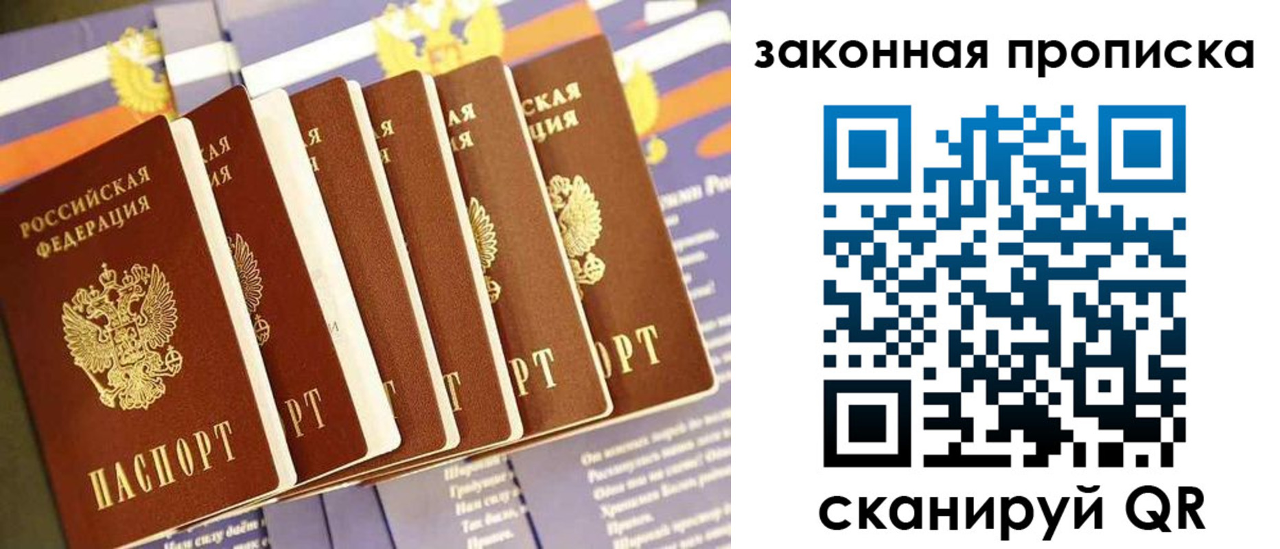 временная регистрация в Никольском