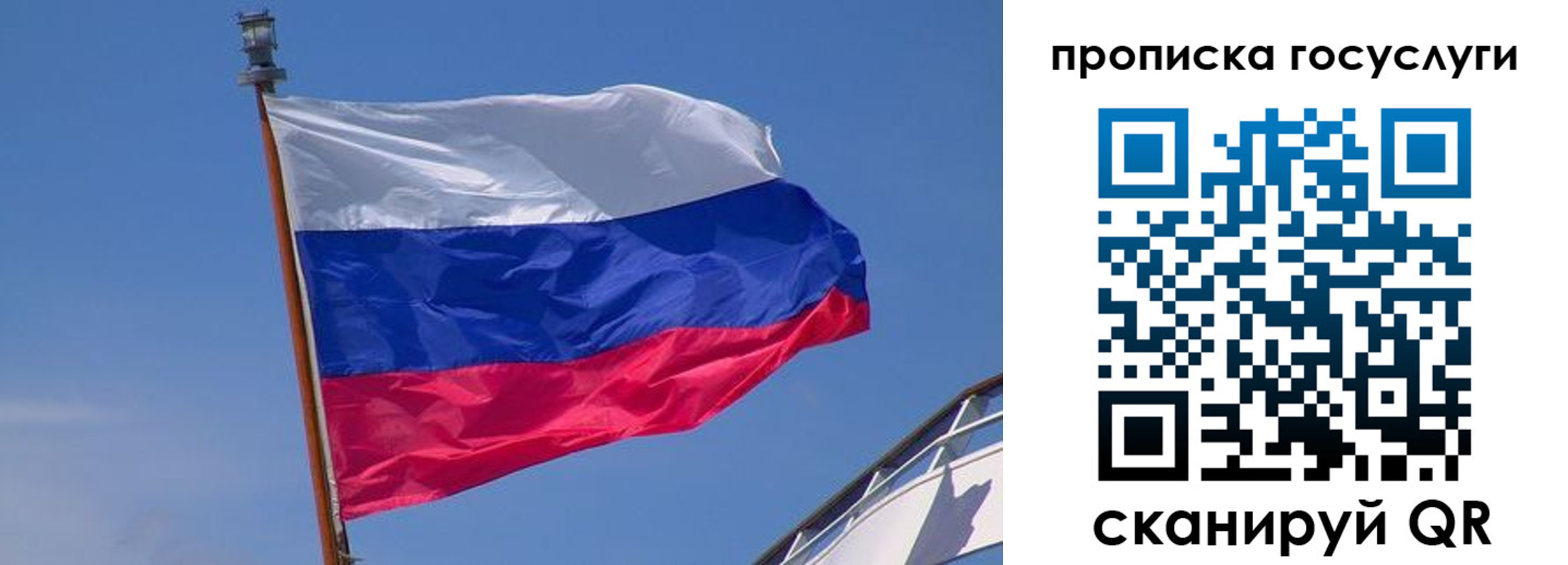 временная регистрация купить в Никольском