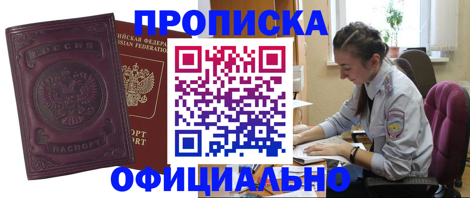 временная регистрация поиск в Никольском